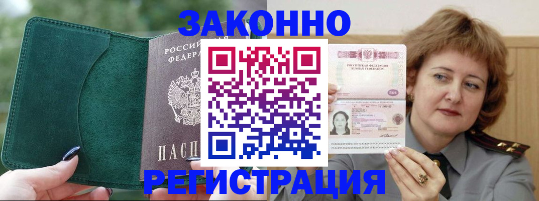 временная регистрация гарантия в Тавде