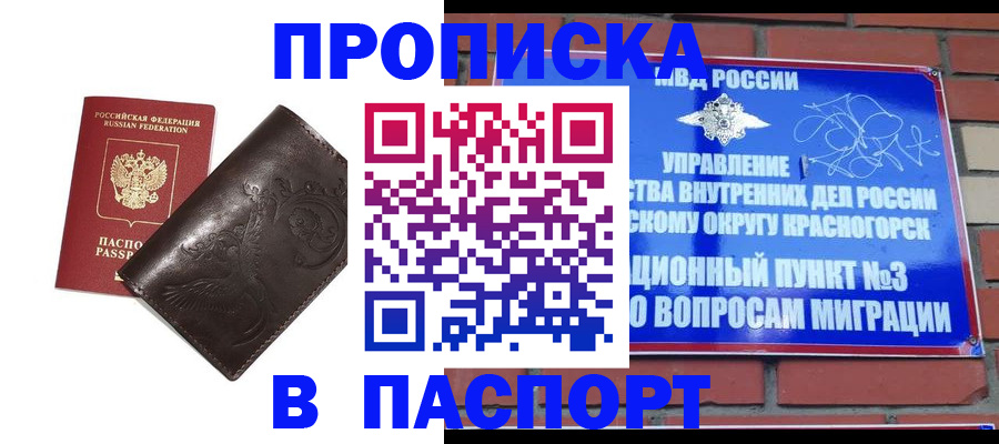миграционный учет в Тавде